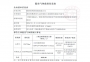 温室气体报告